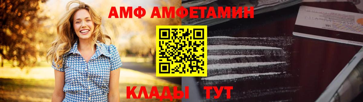   онион  АМФ  Тайшет  АМФ  Вход с VPN  АМФ 98% 