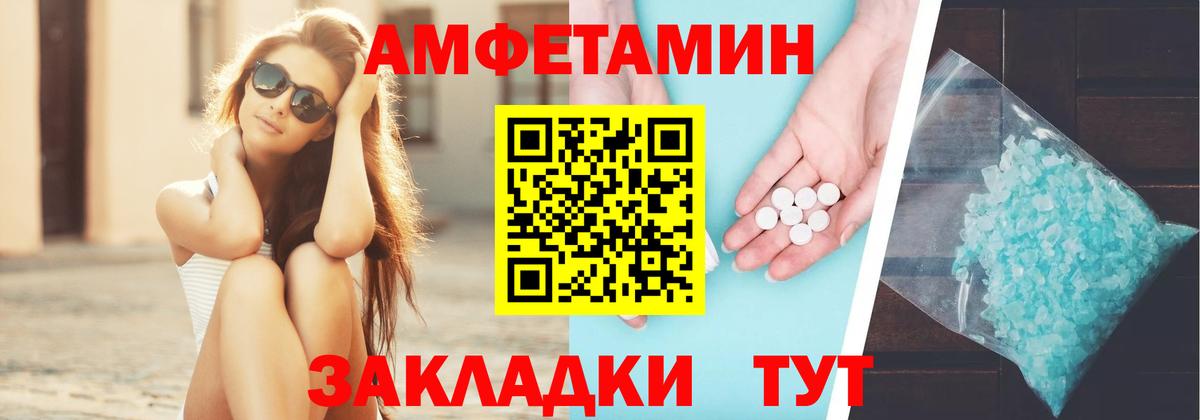 Амфетамин VHQ Тайшет