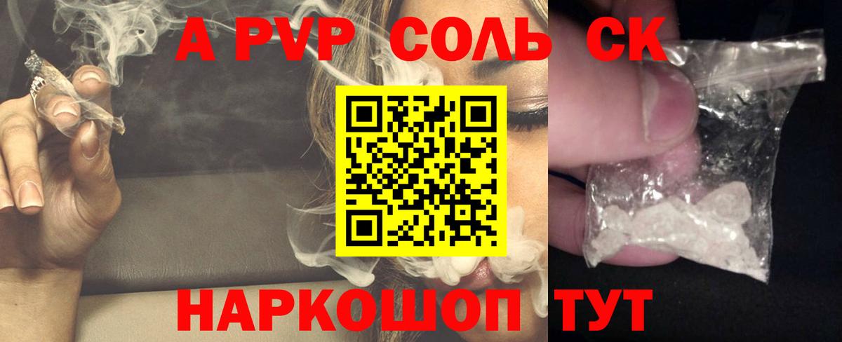 А ПВП мука  Вход с VPN  Alpha PVP СК КРИС  Alpha-PVP мука  Alpha PVP  цены наркотик  Тайшет 