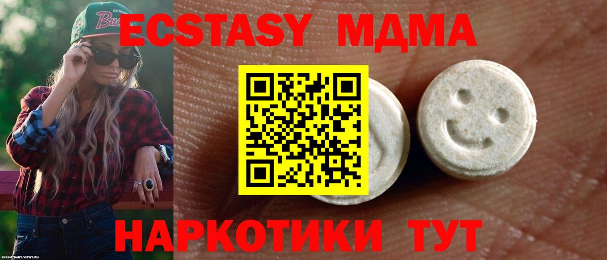 наркота  Ecstasy Philipp Plein  Вход с VPN  Экстази  ЭКСТАЗИ Philipp Plein  Тайшет 