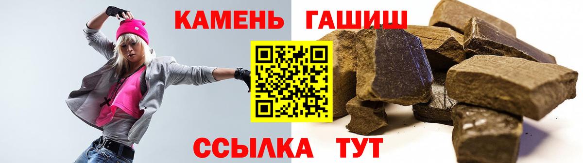ГАШИШ hashish  Вход с VPN  Тайшет  ГАШИШ гарик 