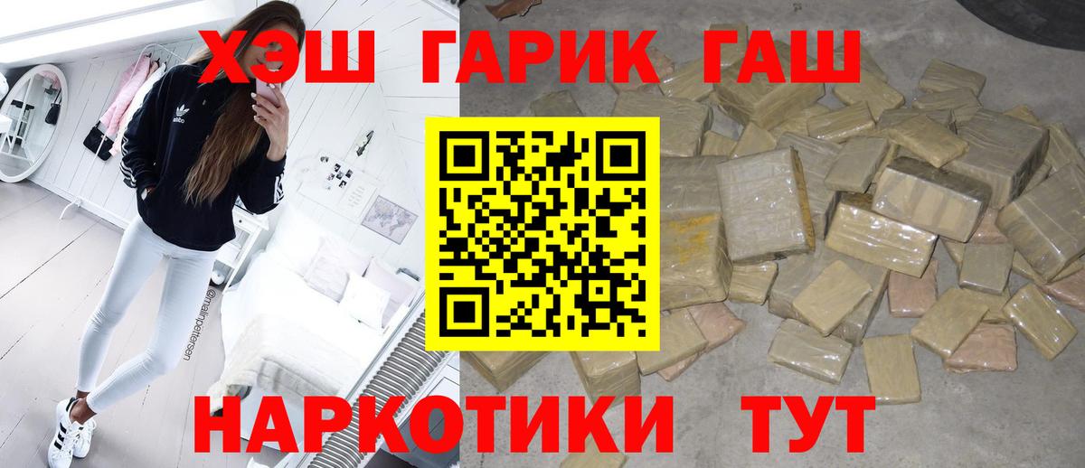 ГАШ 40% ТГК Тайшет