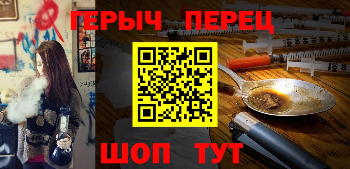 Тайшет  ГЕРОИН VHQ  Вход с VPN 