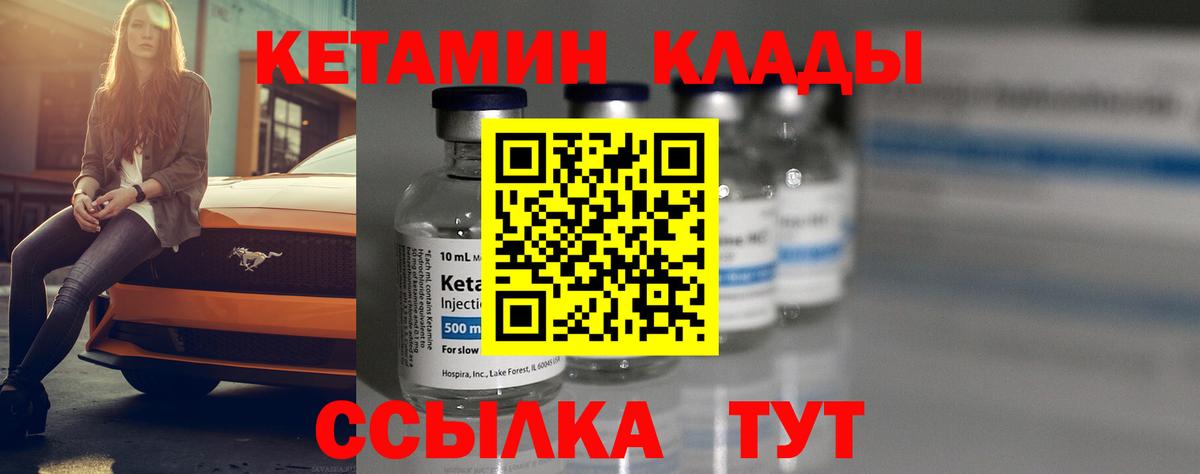   ONION  Вход с VPN  Тайшет  Кетамин VHQ 