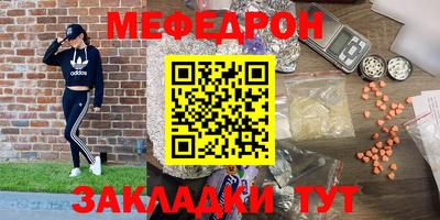 мет Можайск