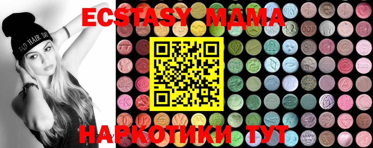 MDMA Molly  МДМА  Тайшет  MDMA молли  Вход с VPN 