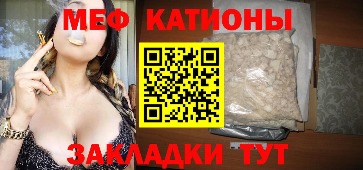 МЕФ кристаллы  Меф  магазин продажи   Тайшет  Вход с VPN  Мефедрон мука  Меф 