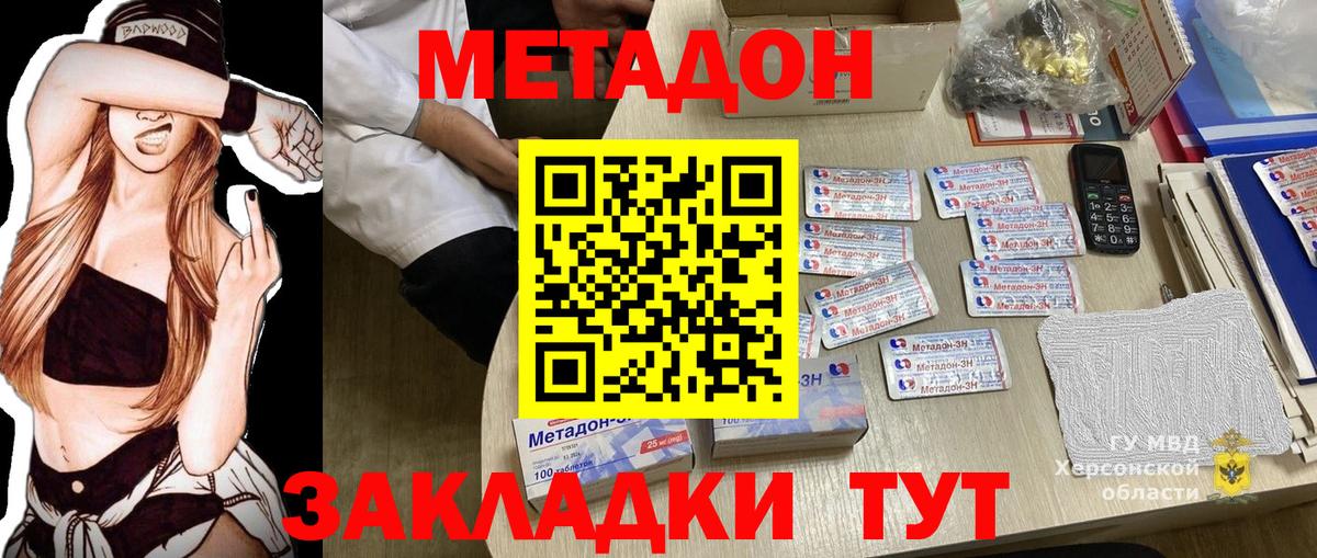 Тайшет  МЕТАДОН белоснежный  Метадон белоснежный  Вход с VPN 