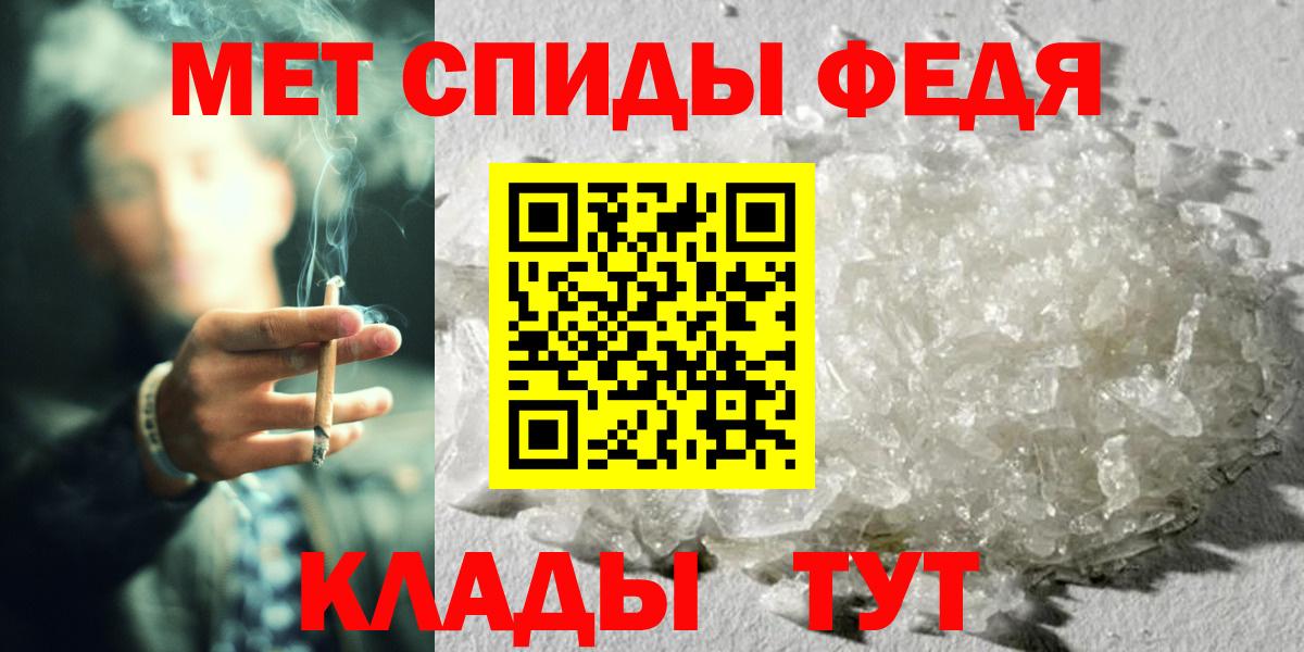 МЕТАМФЕТАМИН Декстрометамфетамин 99.9% Тайшет