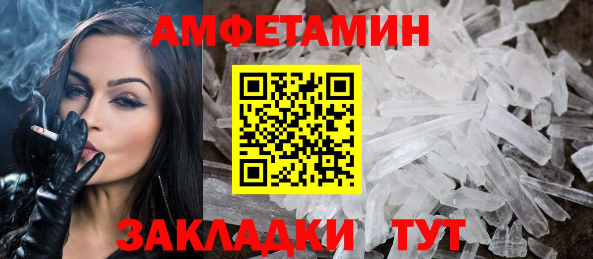 Метамфетамин мет  Вход с VPN  Тайшет 