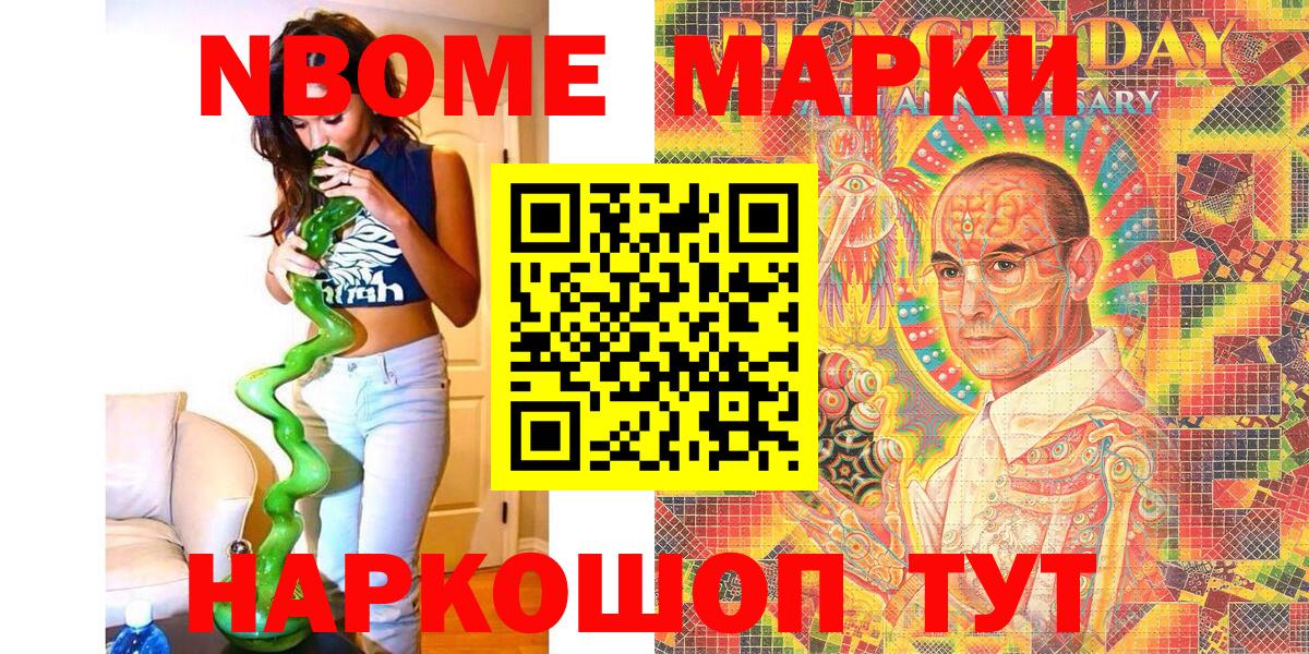 Тайшет  Марки N-bome 1,5мг  Вход с VPN 